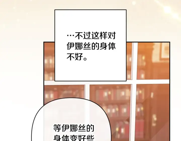 《这个婚反正也要完蛋》第79话 偶遇图45