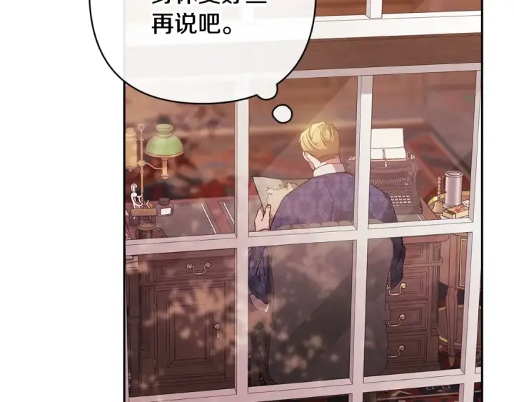 《这个婚反正也要完蛋》第79话 偶遇图46