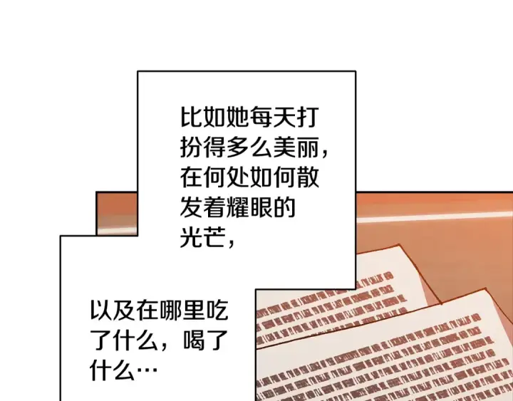 《这个婚反正也要完蛋》第79话 偶遇图51