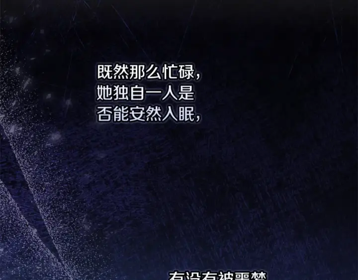 《这个婚反正也要完蛋》第79话 偶遇图53