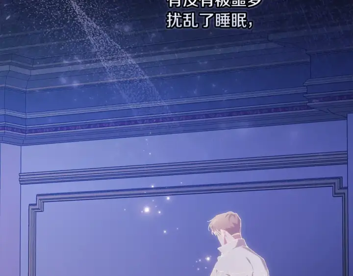 《这个婚反正也要完蛋》第79话 偶遇图54