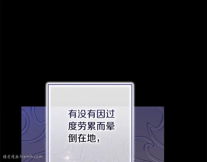 《这个婚反正也要完蛋》第79话 偶遇图56