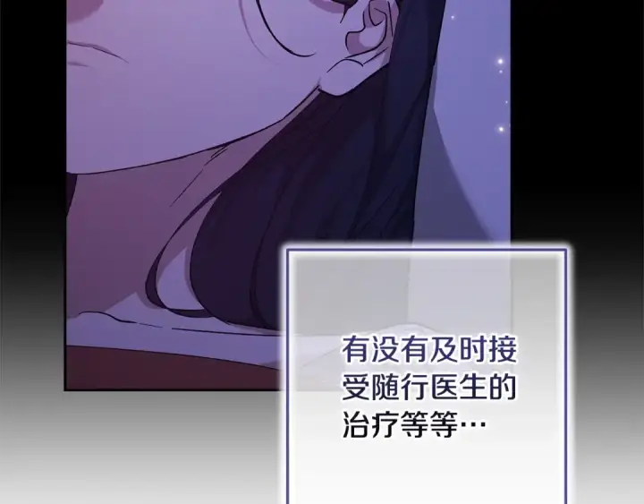 《这个婚反正也要完蛋》第79话 偶遇图58