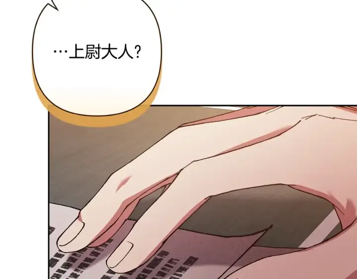 《这个婚反正也要完蛋》第79话 偶遇图61