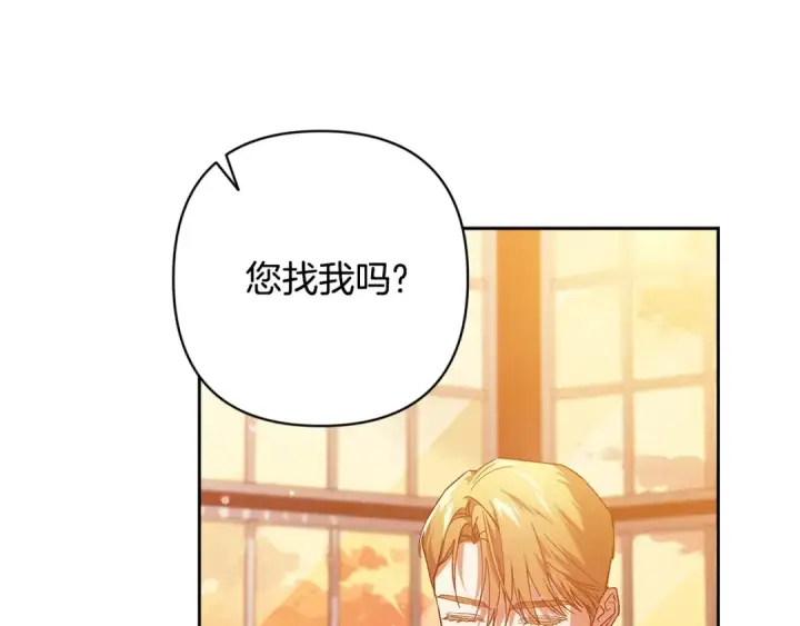 《这个婚反正也要完蛋》第79话 偶遇图65