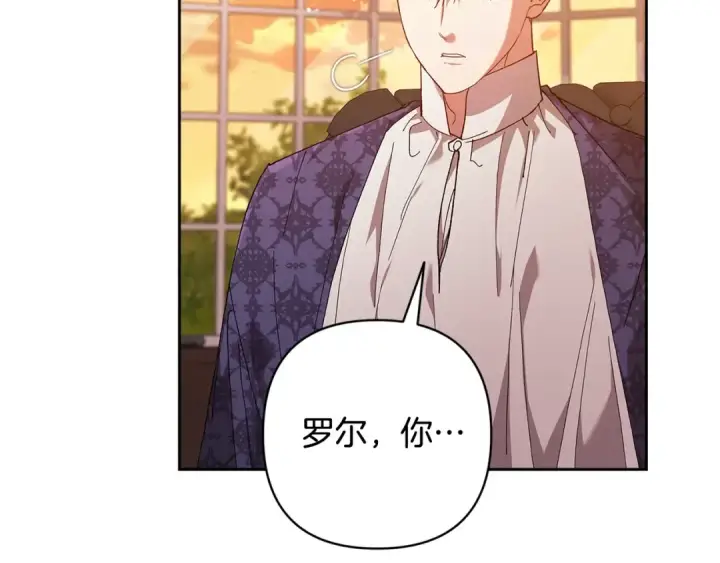 《这个婚反正也要完蛋》第79话 偶遇图66