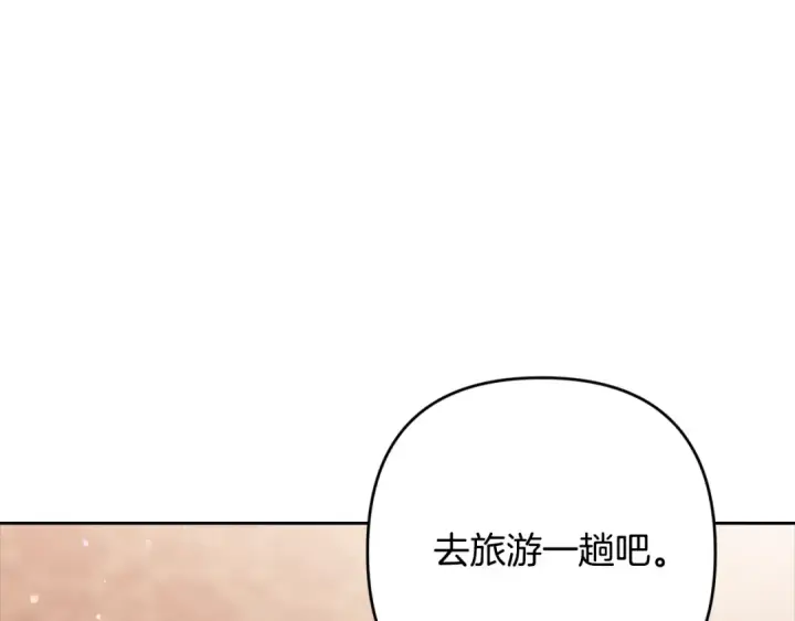 《这个婚反正也要完蛋》第79话 偶遇图67
