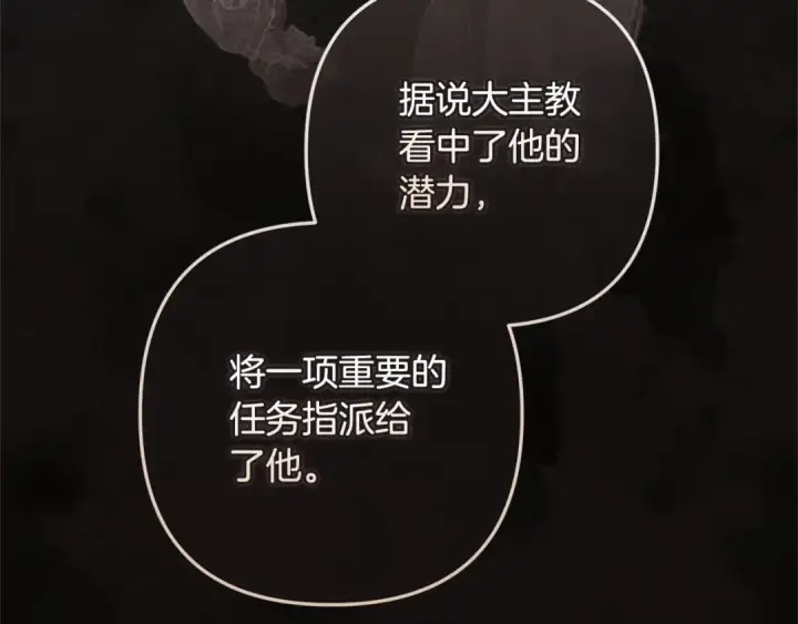 《这个婚反正也要完蛋》第79话 偶遇图7