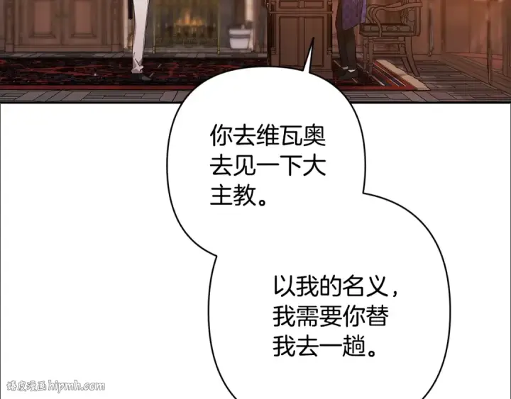 《这个婚反正也要完蛋》第79话 偶遇图72