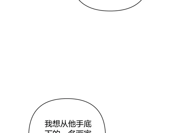 《这个婚反正也要完蛋》第79话 偶遇图73