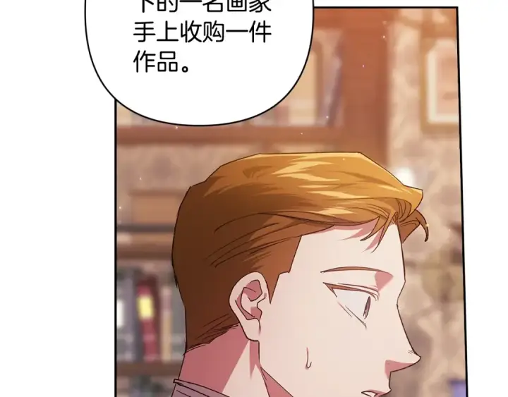 《这个婚反正也要完蛋》第79话 偶遇图74