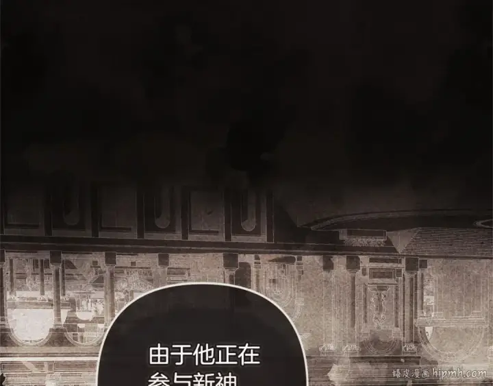 《这个婚反正也要完蛋》第79话 偶遇图8