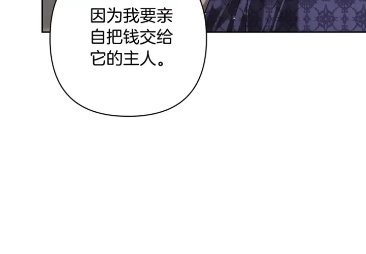 《这个婚反正也要完蛋》第79话 偶遇图83