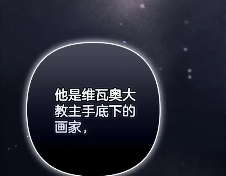 《这个婚反正也要完蛋》第79话 偶遇图87