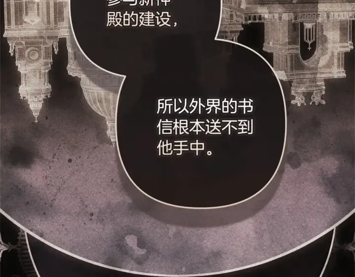 《这个婚反正也要完蛋》第79话 偶遇图9