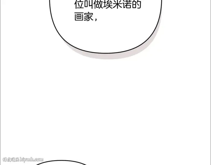 《这个婚反正也要完蛋》第79话 偶遇图96