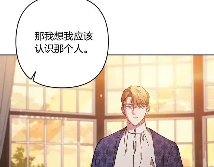《这个婚反正也要完蛋》第79话 偶遇图97