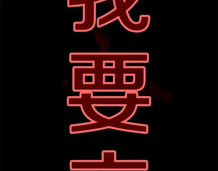 《这个婚反正也要完蛋》第80话 我怀孕了？图113