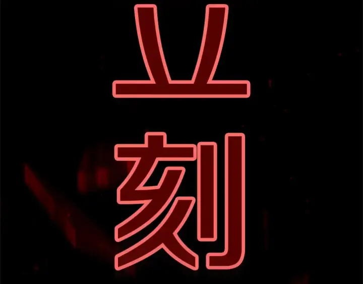 《这个婚反正也要完蛋》第80话 我怀孕了？图114