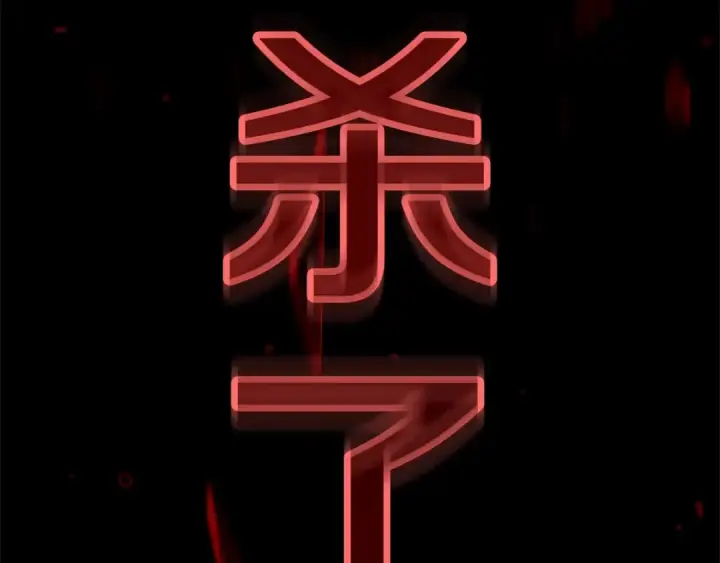 《这个婚反正也要完蛋》第80话 我怀孕了？图115