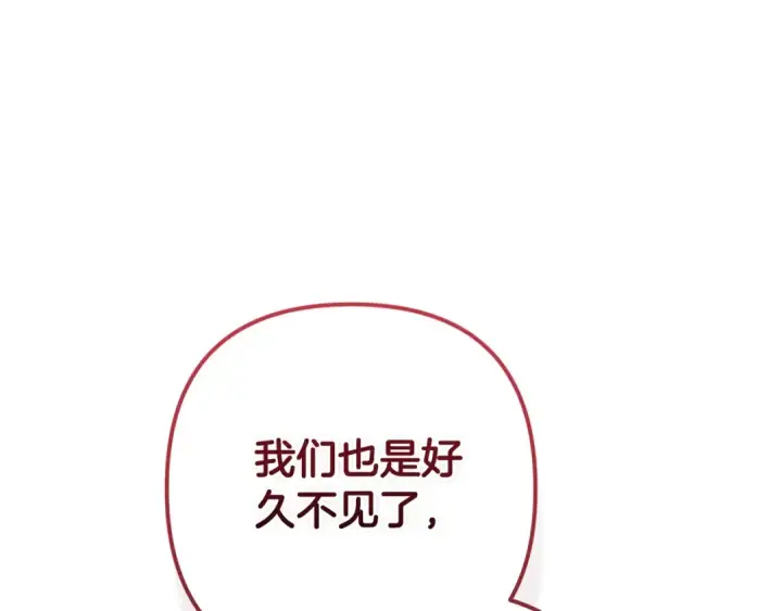 《这个婚反正也要完蛋》第80话 我怀孕了？图12