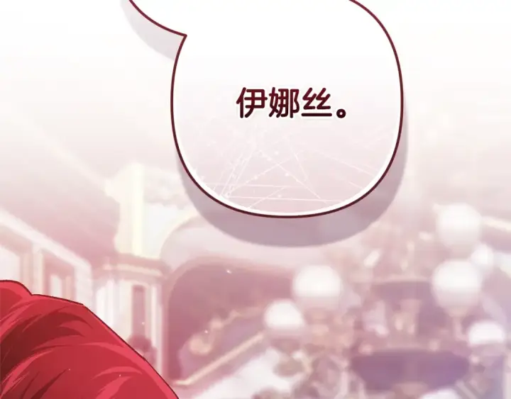 《这个婚反正也要完蛋》第80话 我怀孕了？图13