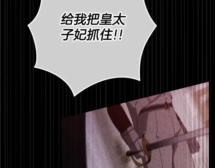 《这个婚反正也要完蛋》第80话 我怀孕了？图134