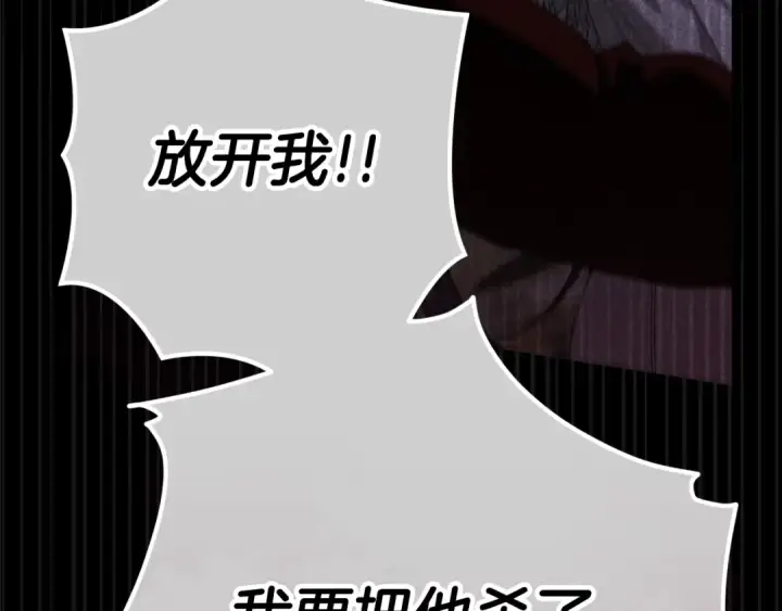 《这个婚反正也要完蛋》第80话 我怀孕了？图142