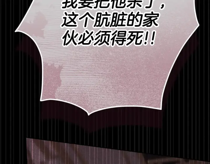 《这个婚反正也要完蛋》第80话 我怀孕了？图143