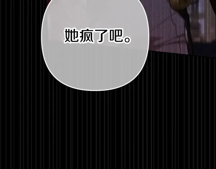 《这个婚反正也要完蛋》第80话 我怀孕了？图146