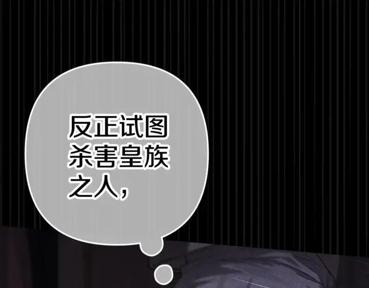 《这个婚反正也要完蛋》第80话 我怀孕了？图147