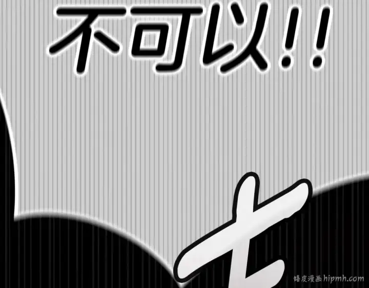 《这个婚反正也要完蛋》第80话 我怀孕了？图152