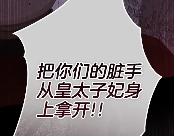 《这个婚反正也要完蛋》第80话 我怀孕了？图157