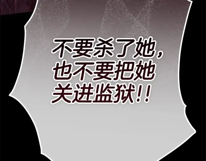 《这个婚反正也要完蛋》第80话 我怀孕了？图161