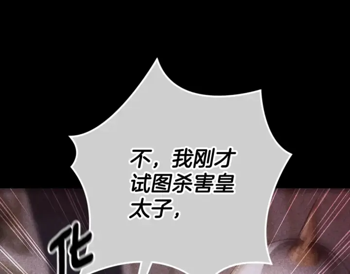 《这个婚反正也要完蛋》第80话 我怀孕了？图166