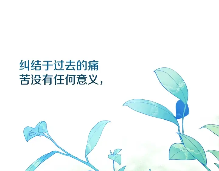 《这个婚反正也要完蛋》第80话 我怀孕了？图187