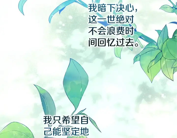 《这个婚反正也要完蛋》第80话 我怀孕了？图188