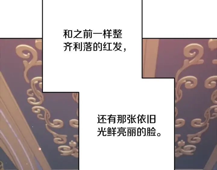 《这个婚反正也要完蛋》第80话 我怀孕了？图19