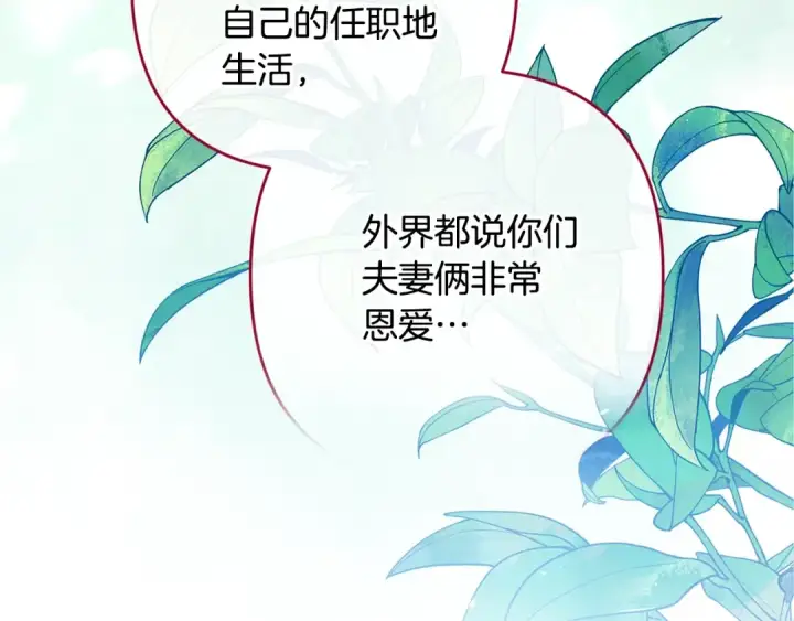 《这个婚反正也要完蛋》第80话 我怀孕了？图190