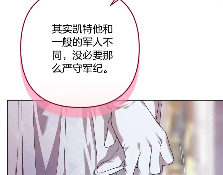 《这个婚反正也要完蛋》第80话 我怀孕了？图197
