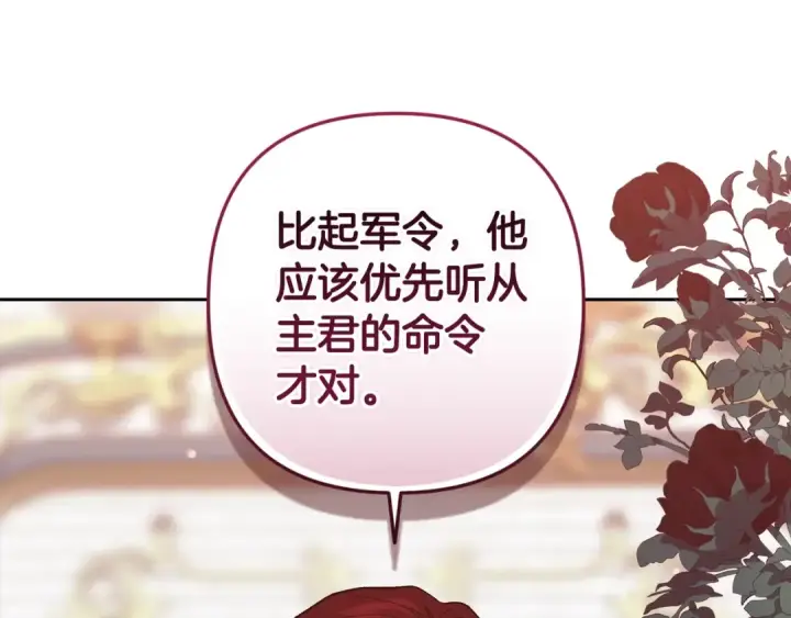 《这个婚反正也要完蛋》第80话 我怀孕了？图199