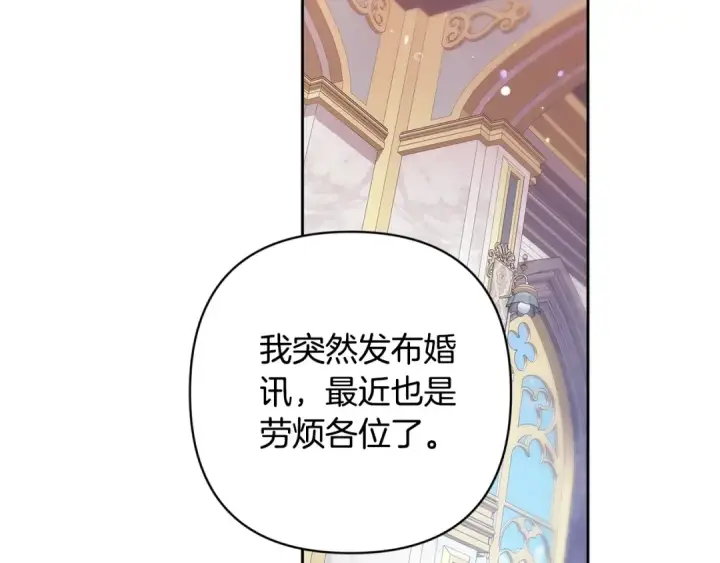 《这个婚反正也要完蛋》第80话 我怀孕了？图2