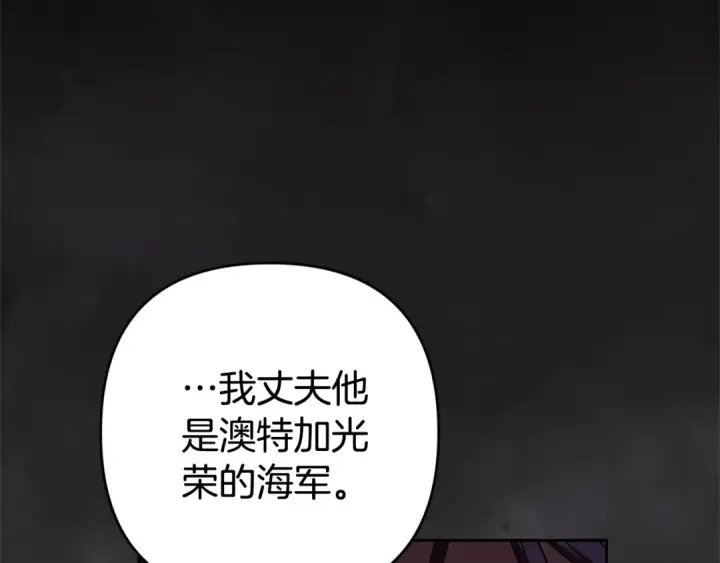 《这个婚反正也要完蛋》第80话 我怀孕了？图205