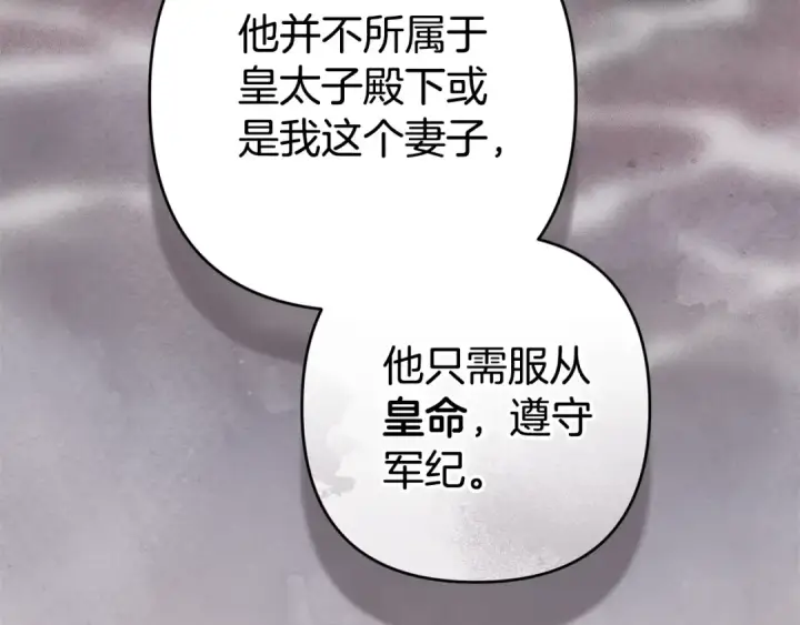 《这个婚反正也要完蛋》第80话 我怀孕了？图209