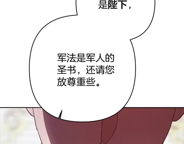 《这个婚反正也要完蛋》第80话 我怀孕了？图211