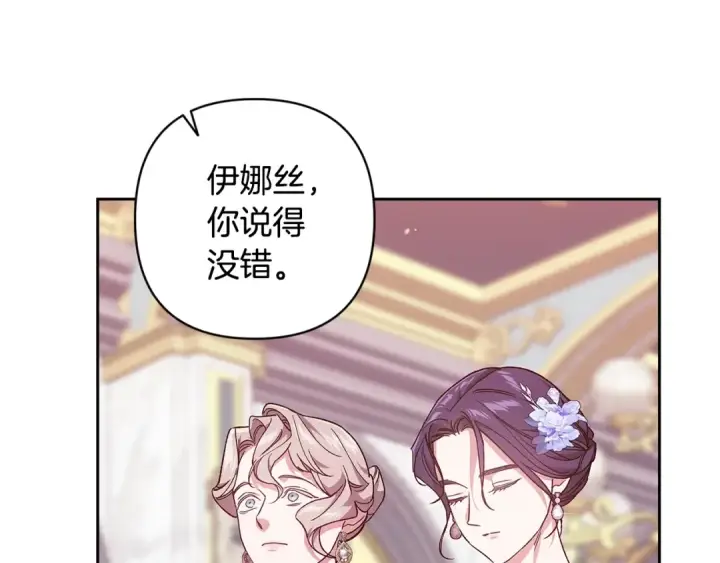 《这个婚反正也要完蛋》第80话 我怀孕了？图214