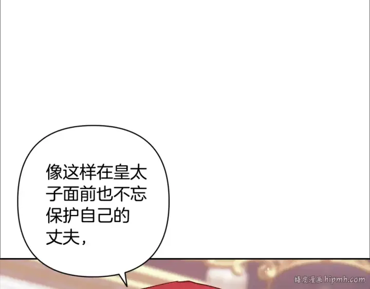 《这个婚反正也要完蛋》第80话 我怀孕了？图216