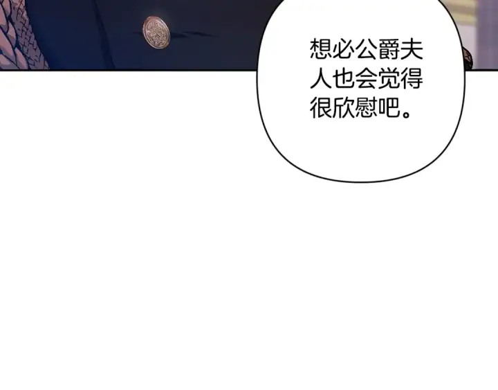 《这个婚反正也要完蛋》第80话 我怀孕了？图218