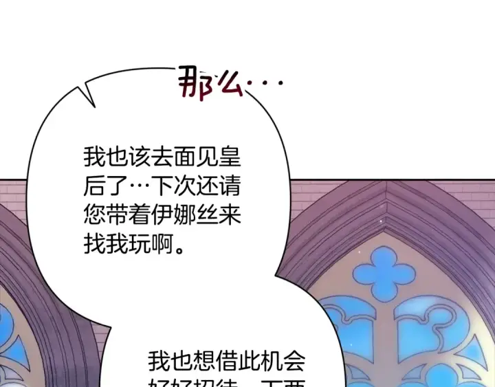 《这个婚反正也要完蛋》第80话 我怀孕了？图219