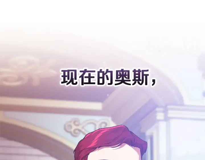 《这个婚反正也要完蛋》第80话 我怀孕了？图22